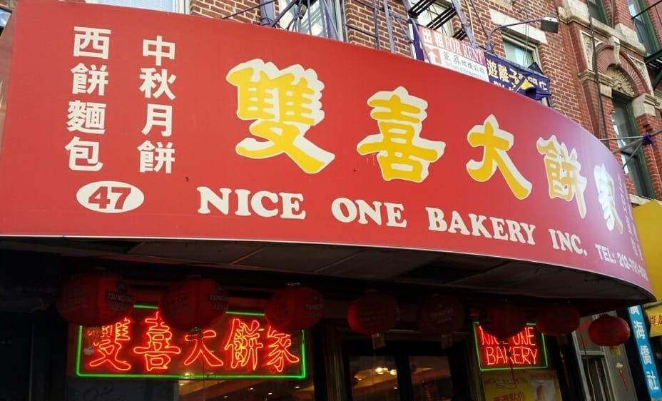 Nice One Bakery
