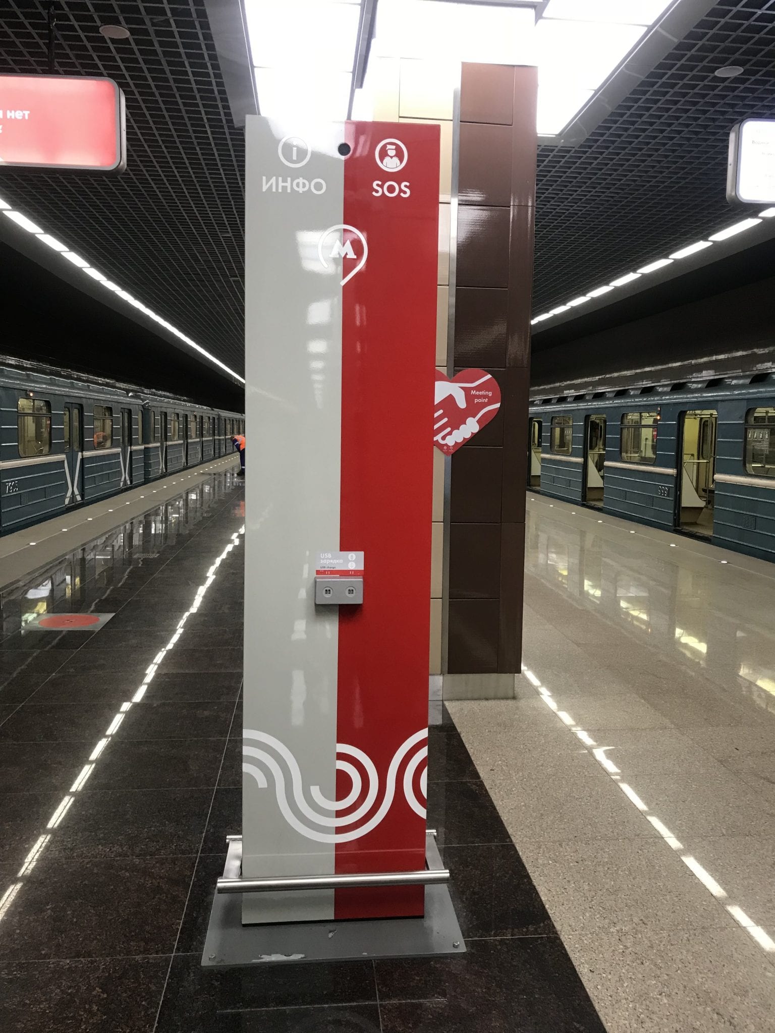 Moscow Metro info station
